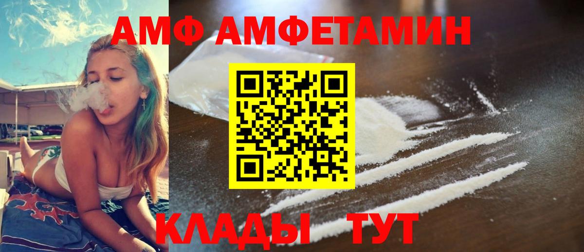Амфетамин  Вход с VPN  Гусь-Хрустальный  Amphetamine  АМФЕТАМИН Розовый 