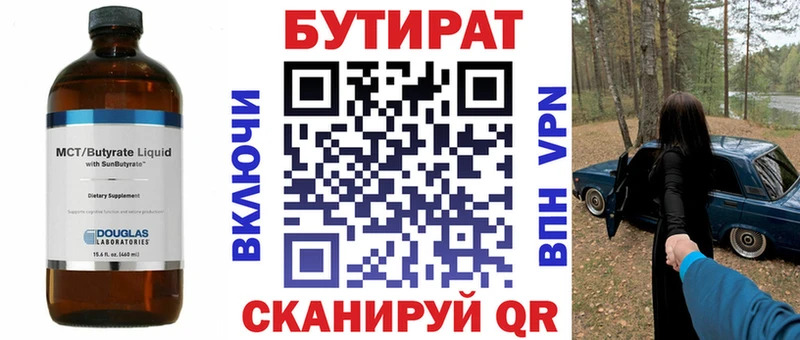 купить наркоту  Гусь-Хрустальный  БУТИРАТ вода 