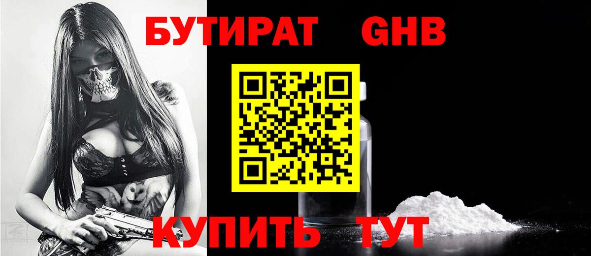 Гусь-Хрустальный  БУТИРАТ буратино  Вход с VPN 