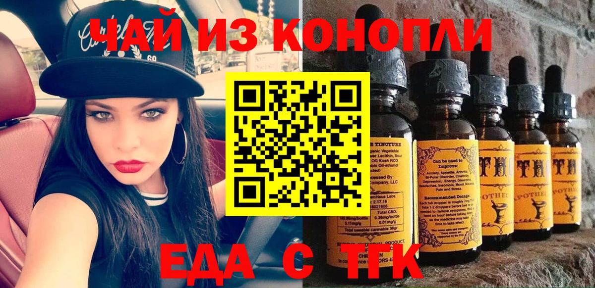 Гусь-Хрустальный  Cannafood марихуана  Вход с VPN 