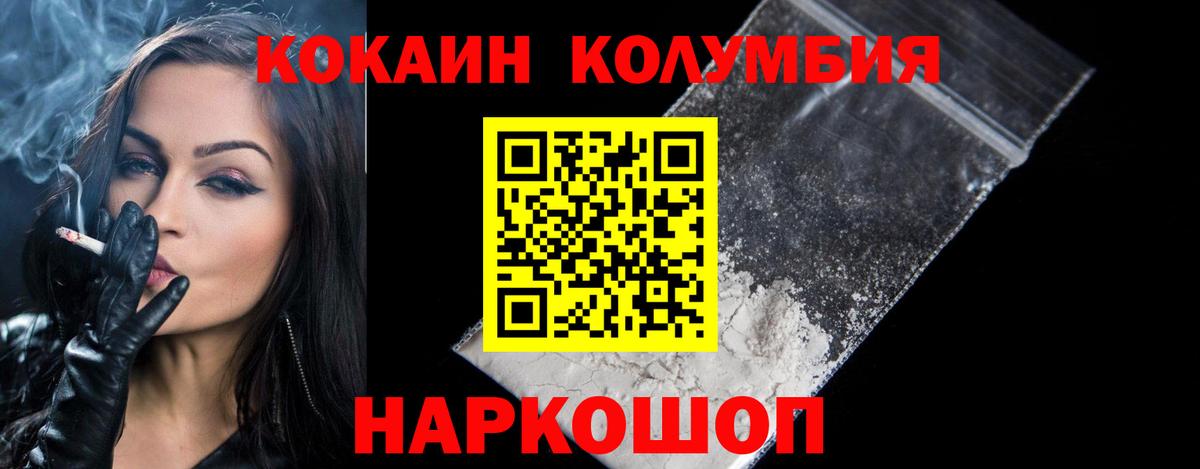 Гусь-Хрустальный  КОКАИН 98%  COCAIN  Вход с VPN 