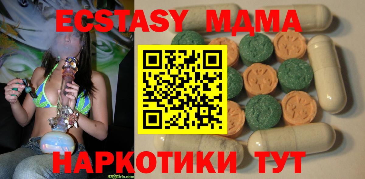 Экстази 300 mg  ЭКСТАЗИ  Ecstasy диски  Гусь-Хрустальный 