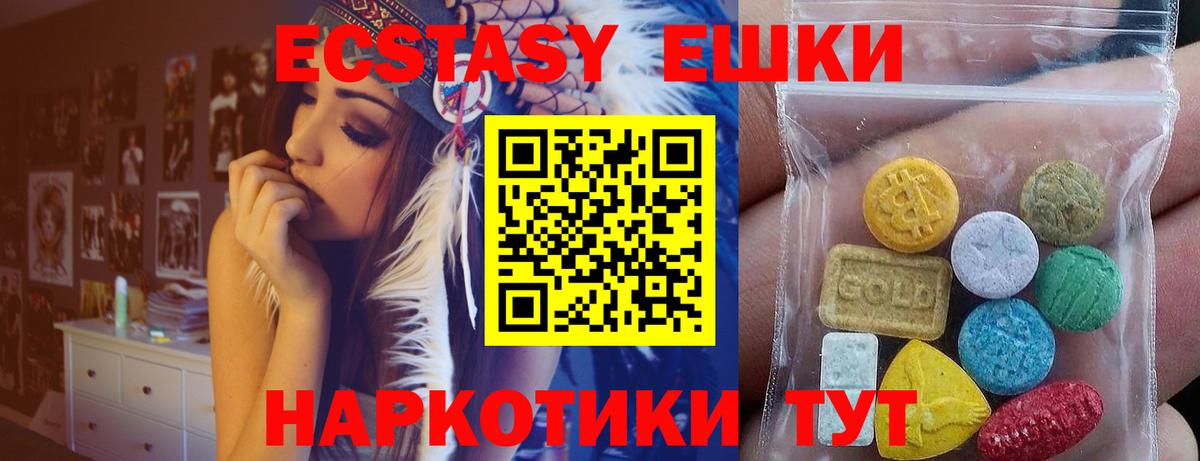 Ecstasy 99% Гусь-Хрустальный