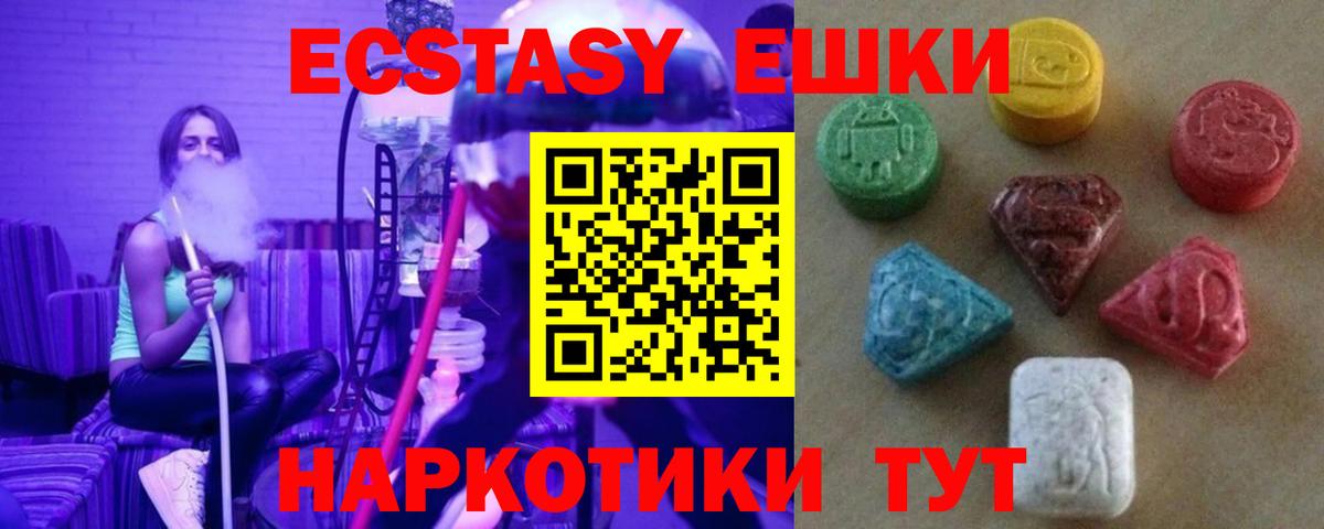 Ecstasy TESLA  Экстази круглые  Вход с VPN  Экстази  Гусь-Хрустальный 