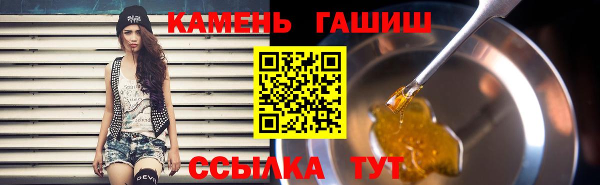 Гашиш Cannabis  где продают   ГАШ hashish  Гусь-Хрустальный 