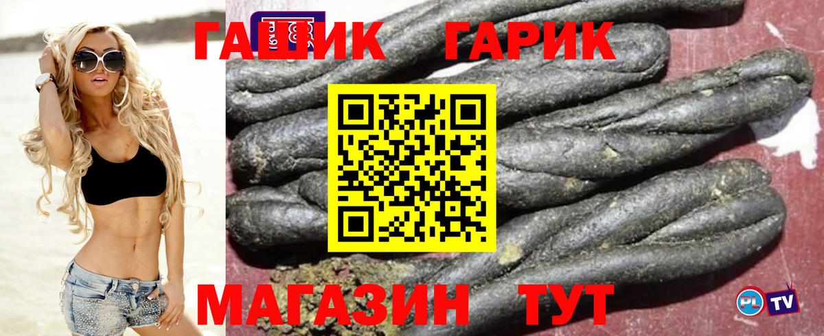 ГАШИШ 40% ТГК  купить закладку  Гашиш hashish  Гусь-Хрустальный  Вход с VPN 