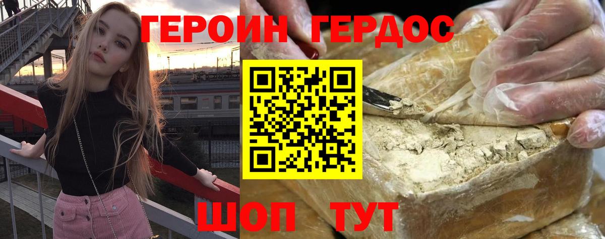 Гусь-Хрустальный  ГЕРОИН  Вход с VPN  Героин гречка 