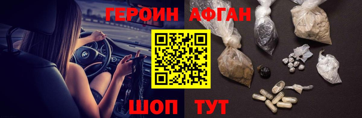 Героин  Гусь-Хрустальный  Героин VHQ 