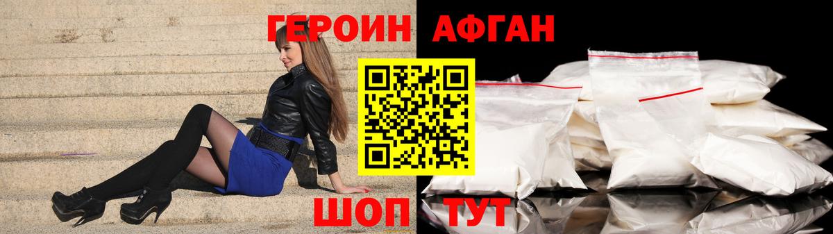ГЕРОИН гречка Гусь-Хрустальный