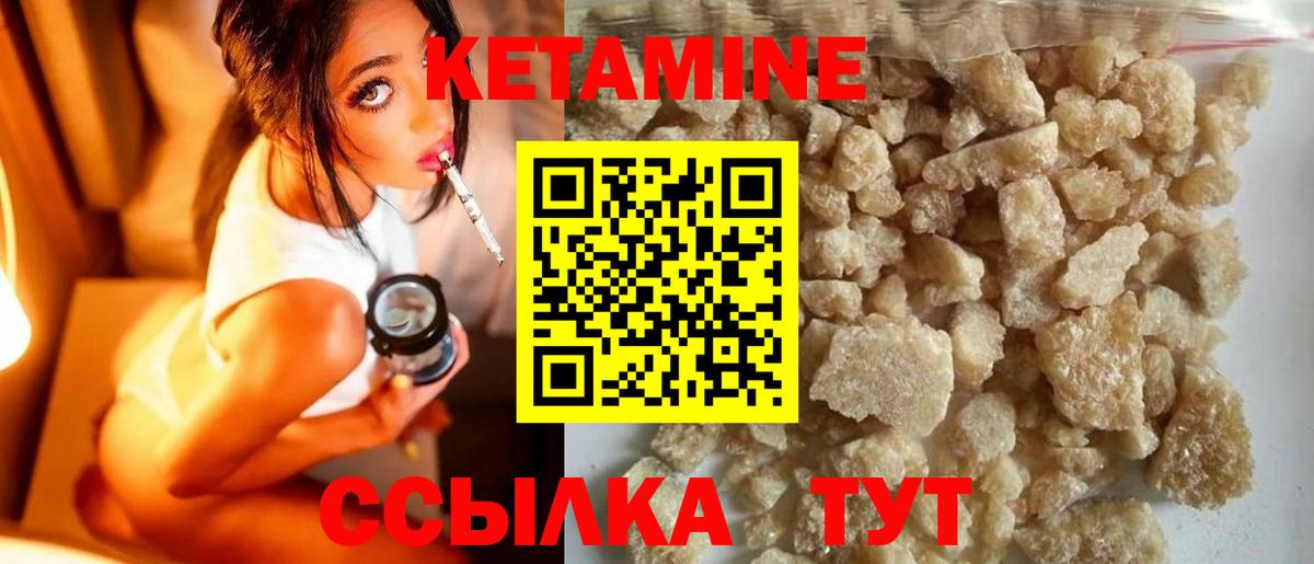 КЕТАМИН ketamine  Гусь-Хрустальный 