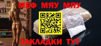 мефедрон мука Абинск