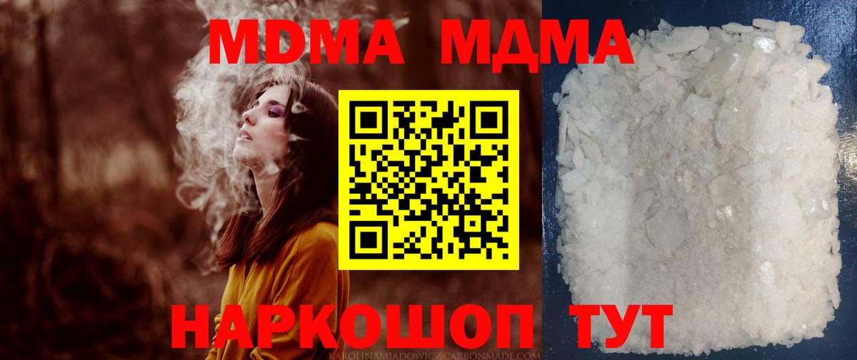 MDMA молли Гусь-Хрустальный