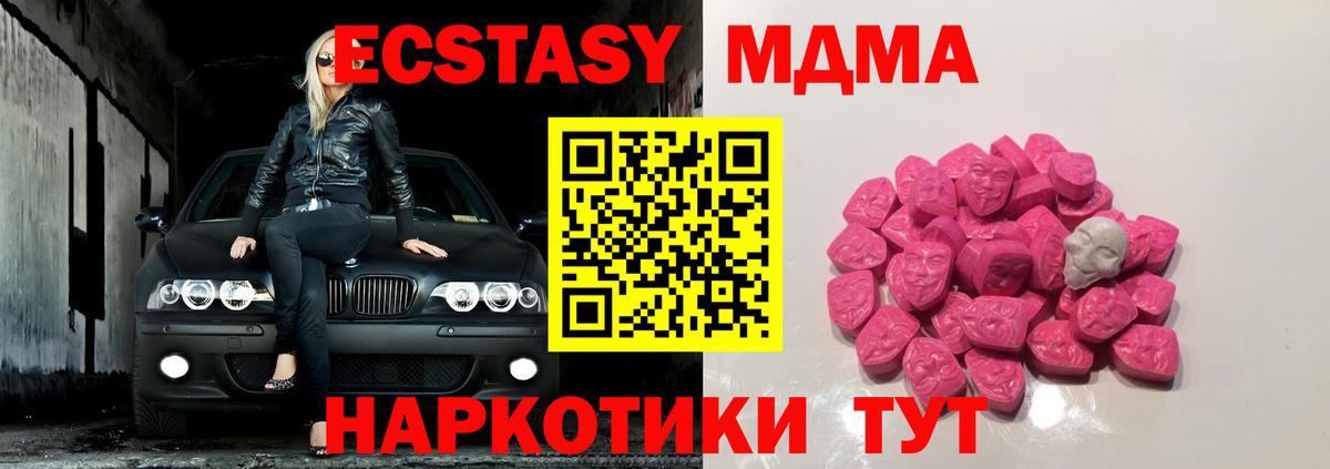Гусь-Хрустальный  МДМА VHQ  Вход с VPN 