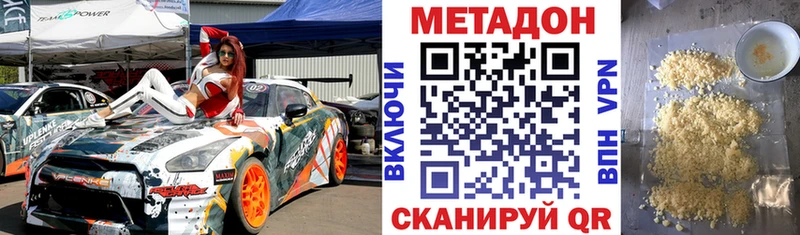 МЕТАДОН кристалл  Гусь-Хрустальный 