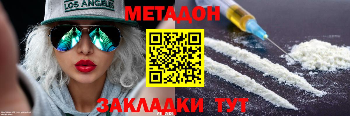 Гусь-Хрустальный  МЕТАДОН белоснежный  Вход с VPN 