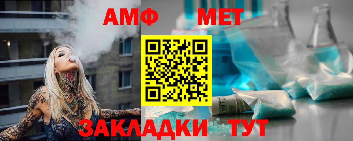 МЕТАМФЕТАМИН витя  Вход с VPN  Гусь-Хрустальный 
