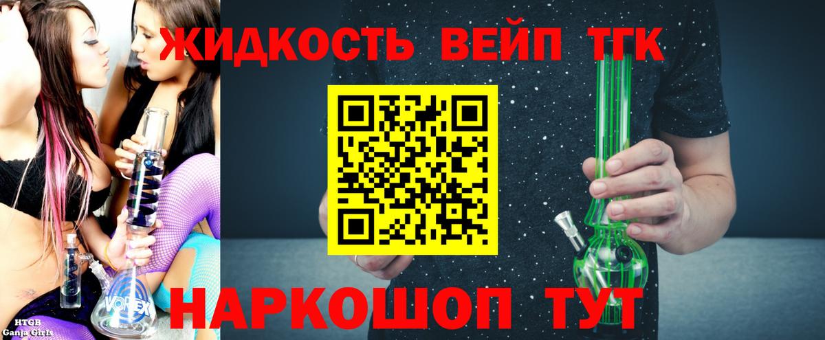 Гусь-Хрустальный  Дистиллят ТГК концентрат  Вход с VPN 
