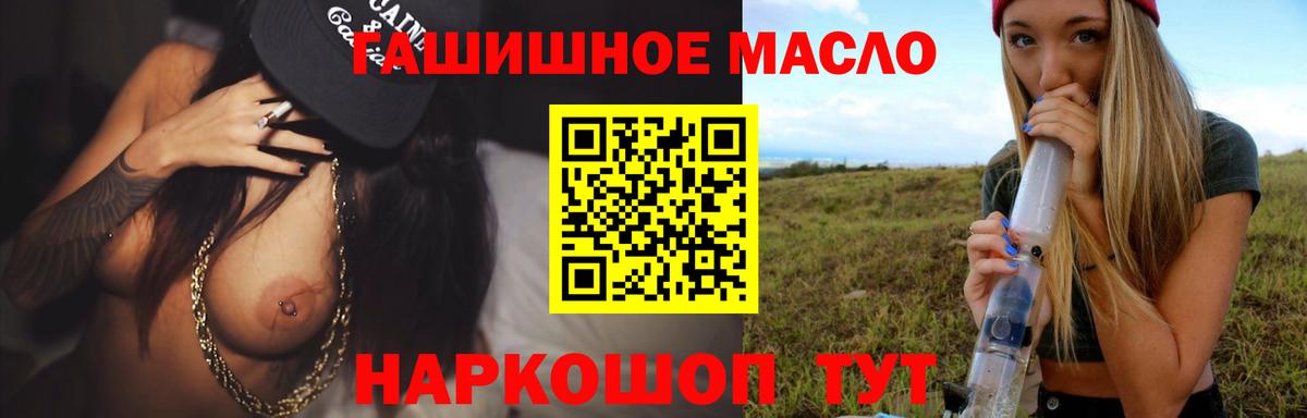 ТГК THC oil  Гусь-Хрустальный  Дистиллят ТГК гашишное масло 