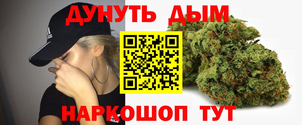 МАРИХУАНА Bruce Banner Гусь-Хрустальный